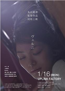 清漆观看