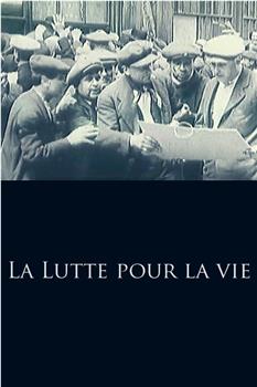 La lutte pour la vie观看