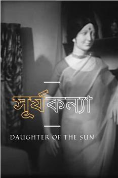 Daughter of the Sun观看