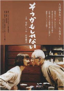 或许如此观看