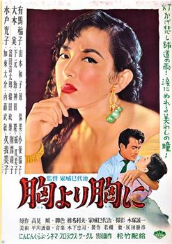 深藏心中观看
