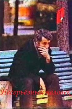 浪子观看
