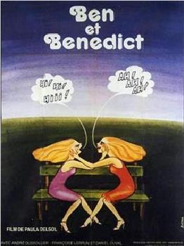 Ben et Bénédict观看