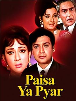 Paisa Ya Pyaar观看