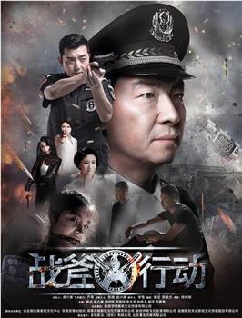 战斧行动观看