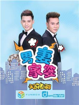 男妻家婆观看