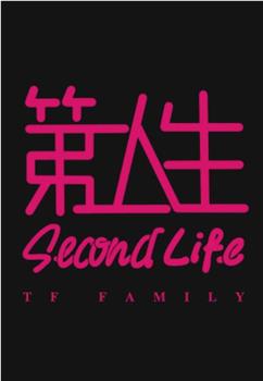 第二人生观看