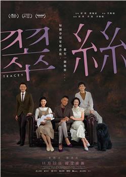 翠丝观看