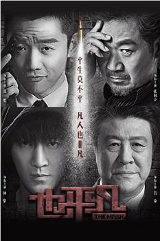 也平凡观看