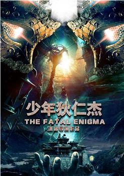 少年狄仁杰观看