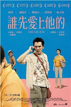 谁先爱上他的观看