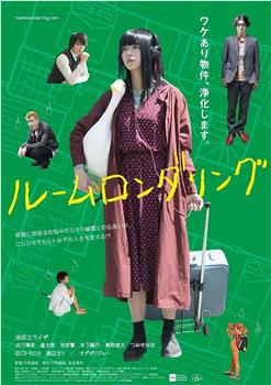 洗屋观看