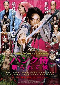 朋克武士观看