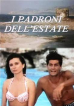 I padroni dell' estate观看