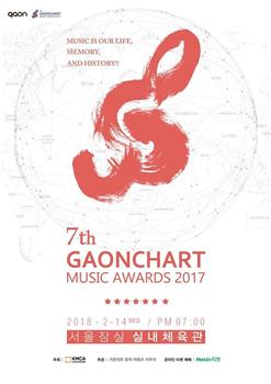 第七届Gaon Chart K-POP Awards观看