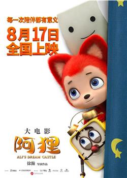 阿狸观看