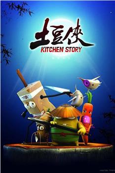 土豆侠 第三季观看