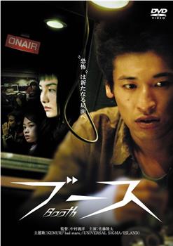 絶対恐怖 Booth ブース观看