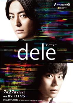 人生删除事务所观看