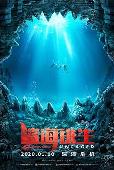 鲨海逃生下载