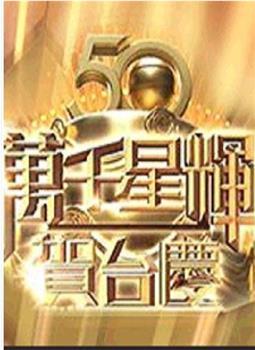TVB万千星辉贺台庆 2017观看