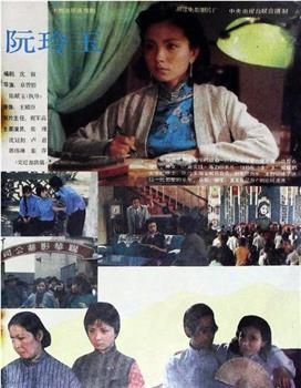 影星泪观看