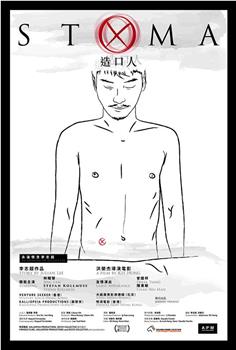 造口人观看