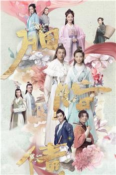 胭脂债观看