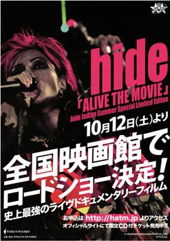 hide ALIVE THE MOVIE -hide Indian Summer Special Limited Edition-观看