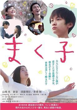 幕间子观看
