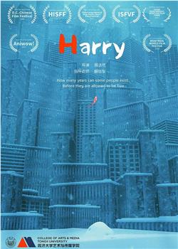 Harry观看