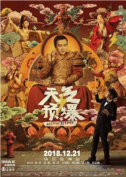 天气预爆观看