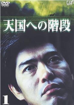 天堂之路观看