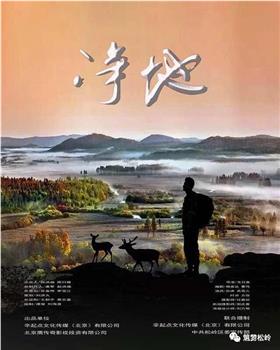 净地观看