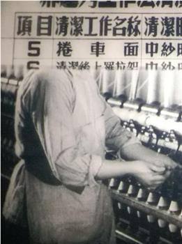 郝建秀工作法观看