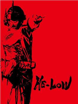 HE-LOW观看