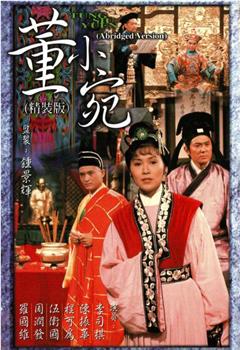 董小宛观看