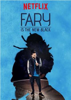 Fary Is the New Black观看