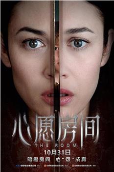心愿房间观看