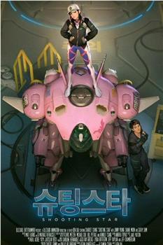 守望先锋：星光闪耀观看