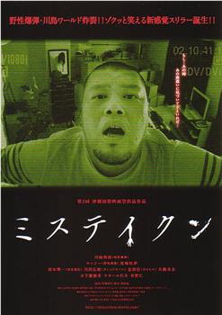错觉观看