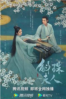 斛珠夫人观看