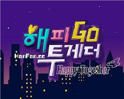 Happy Together 4观看