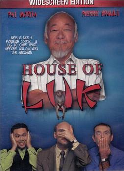 House of Luk观看