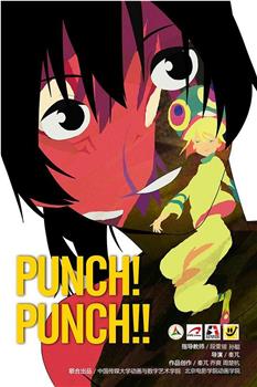 PUNCH! PUNCH!! 她的心弦观看