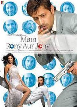 Main Rony Aur Jony观看