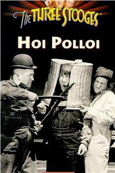 Hoi Polloi观看