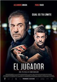 El jugador观看