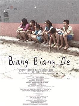 Biang Biang De观看
