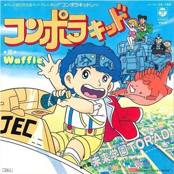 大都会小子观看